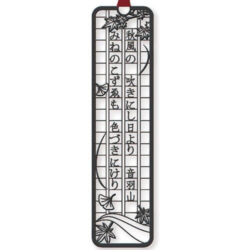 文集ブックマーク 和歌/秋風の ブラック×10