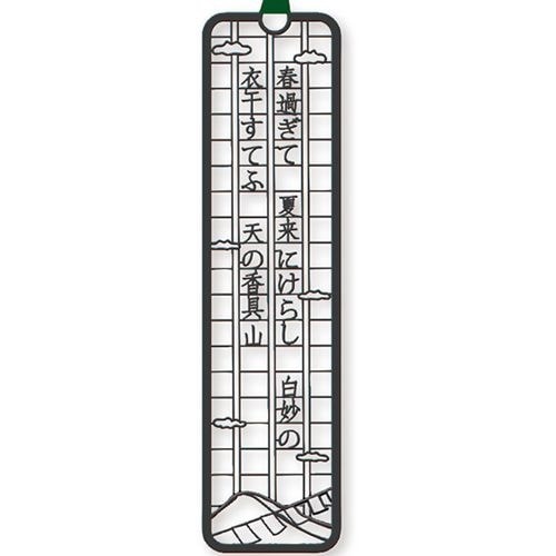 文集ブックマーク 万葉/春過ぎて×10