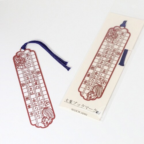 ブックマーク 文集ブックマーク 桐壺帝赤×10