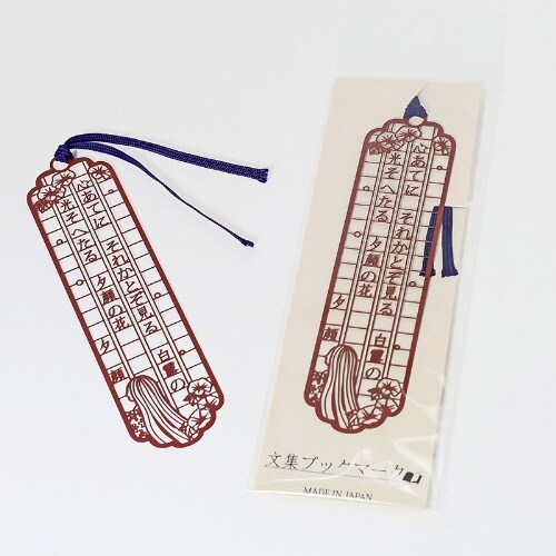 ブックマーク 文集ブックマーク 夕顔 赤×10