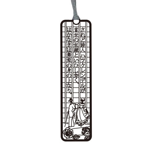 文集ブックマーク ブラック されど詩人×10