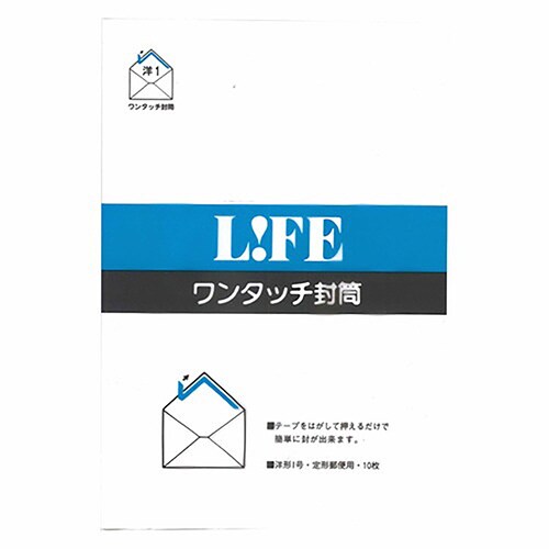 ワンタッチ封筒洋1×10