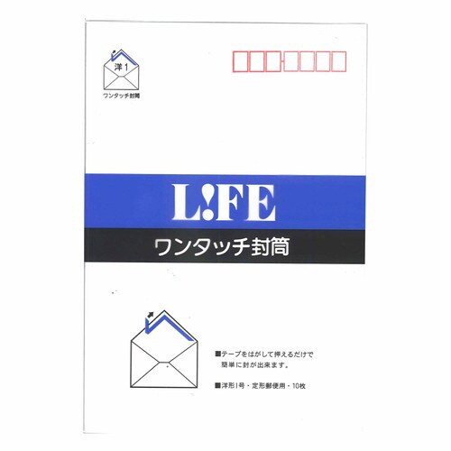 ワンタッチ封筒洋1×10