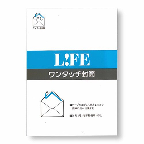 ワンタッチ封筒洋2×10