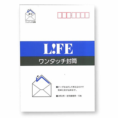 ワンタッチ封筒洋2×10