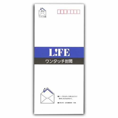 ワンタッチ封筒洋4×10