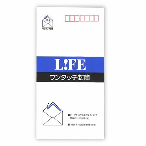 ワンタッチ封筒洋6×10