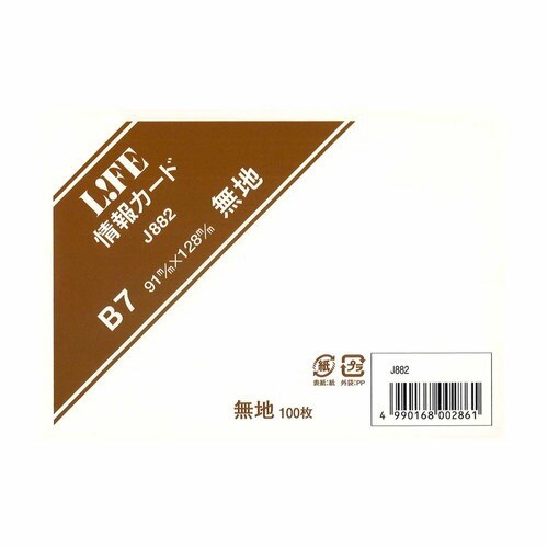 カード無地 B7×10