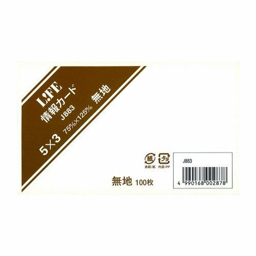 カード無地 5×3×10