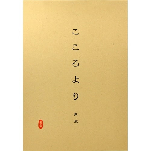 便箋 こころより 無地×10