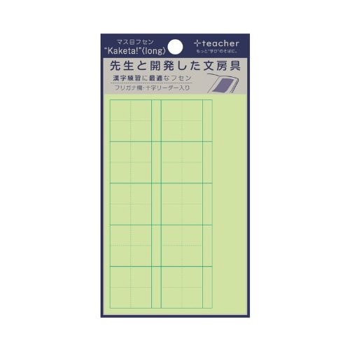 マス目フセンKaketa!longG×10