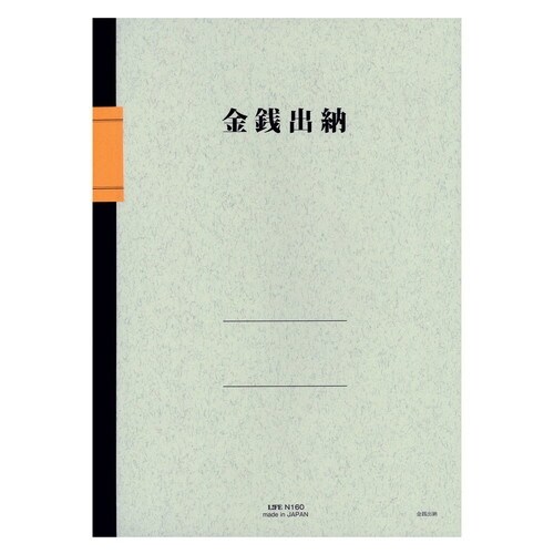 帳簿 金銭出納 A4×5