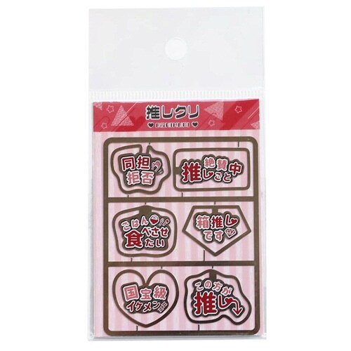 事務小物 推し活クリップ シルバー赤担当×10