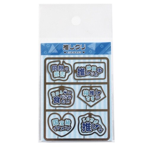 事務小物 推し活クリップ シルバー青担当×10