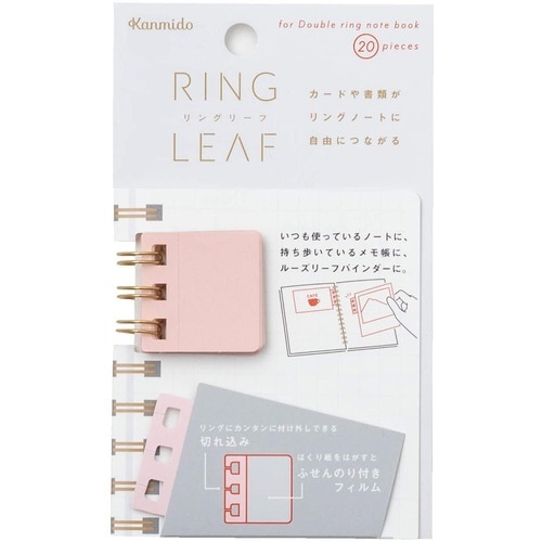 ふせん リングリーフ モモイロ×10