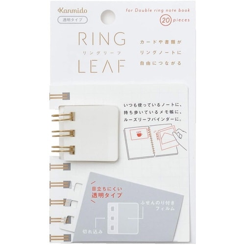 ふせん リングリーフ トウメイ×10