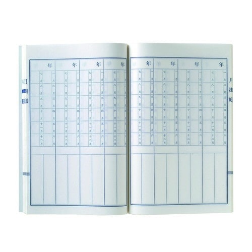 和帳 50枚(月掛帳)×2