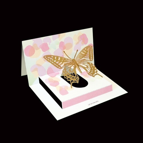 メタルホビー アゲハチョウ×10