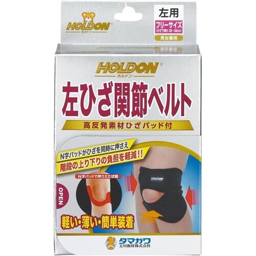 ホルドン左ひざ関節ベルト