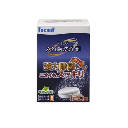 テイコブ入れ歯洗浄剤