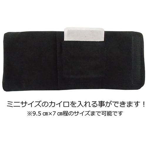 遠赤足首ウォーマー左右セット