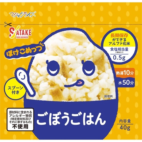 ぽけこめっつ ごぼうごはん