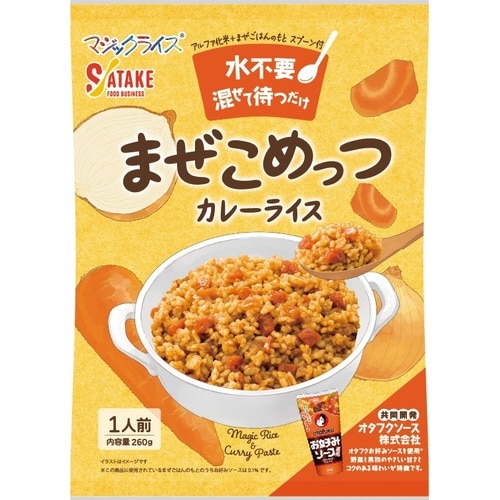 まぜこめっつ カレーライス