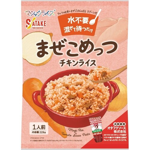 まぜこめっつ チキンライス