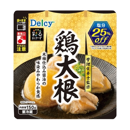 日本アクセス Delcy 鶏大根(管理栄養士監修)