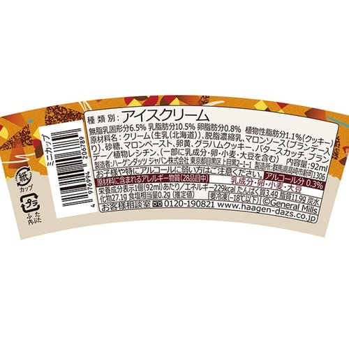 ハーゲンダッツジャパン ハーゲンダッツ ミニカップ