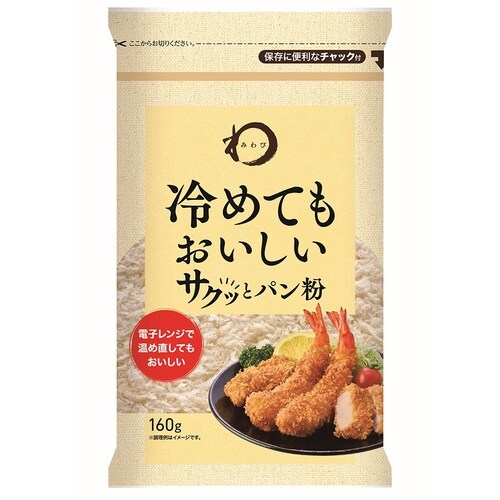 日本アクセス 冷めてもおいしいサクッとパン粉 16