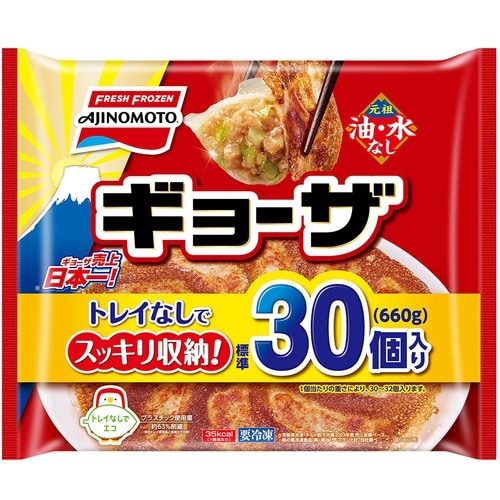 味の素 ギョーザ 標準30個入り 660g×3袋