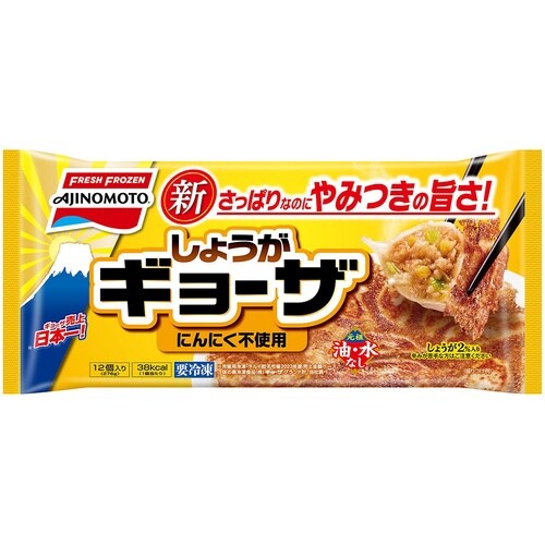 味の素 しょうがギョーザ 12個×10袋