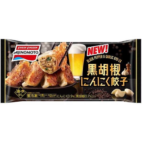 味の素 黒胡椒にんにく餃子 12個×10袋