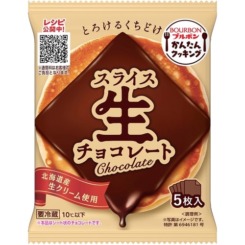 ブルボン スライス生チョコレート 75g×12個