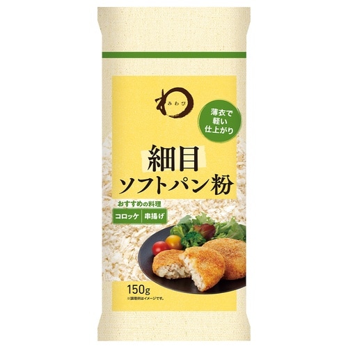日本アクセス みわび 細目ソフトパン粉 150g×