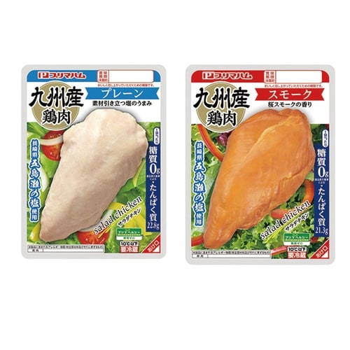 プリマハム サラダチキン 2種セット(プレーン・ス