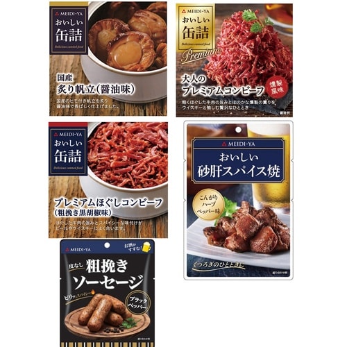 明治屋 肉加工品 厳選 5種詰め合わせセット【おつ