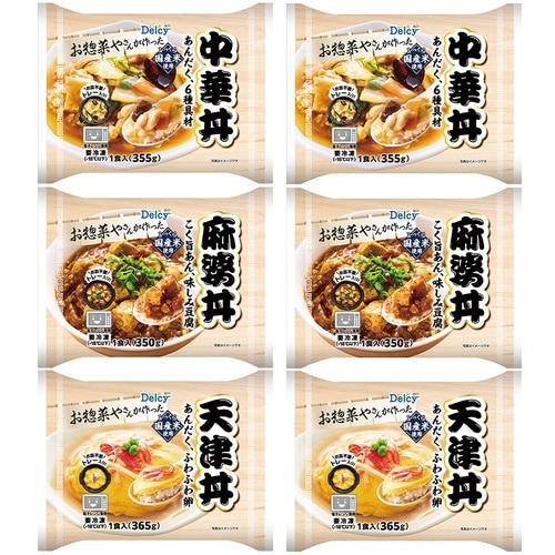Delcy 丼3種類各2個セット 1個×1個