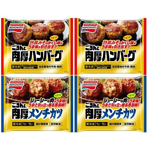 味の素 味の素冷凍 ごろんと肉厚2種セット(各2個