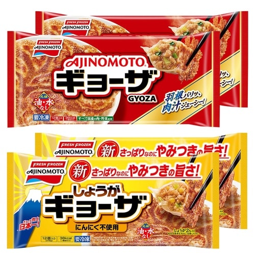 味の素 味の素冷凍 餃子2種セット(各2個) 1個