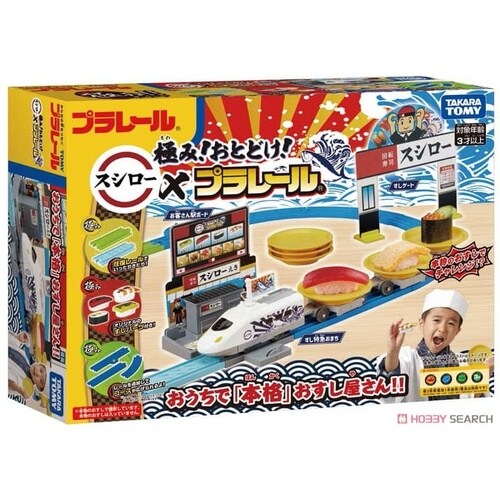 極み!おとどけ!スシロー×プラレール