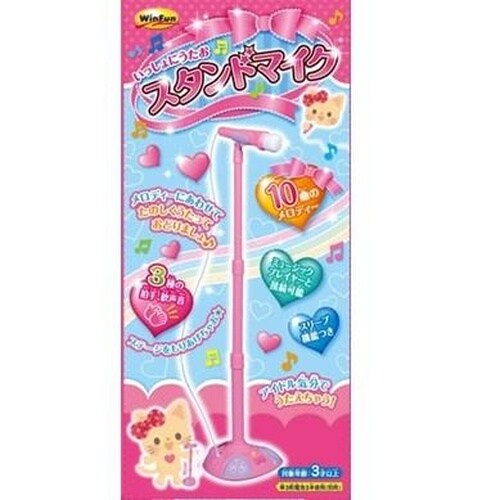 いっしょにうたおう スタンドマイク