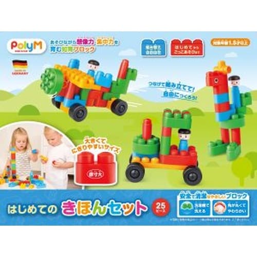 はじめての きほんセット