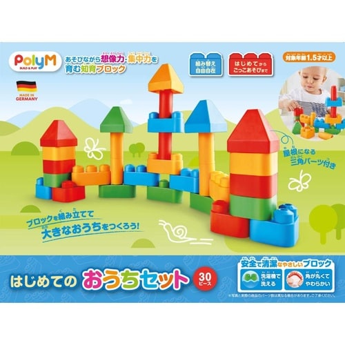 はじめての おうちセット