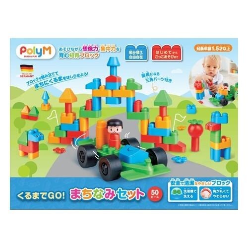 くるまでGO!まちなみセット