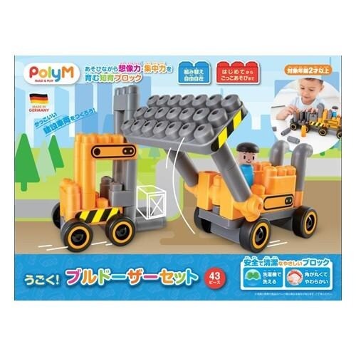 うごく!ブルドーザーセット