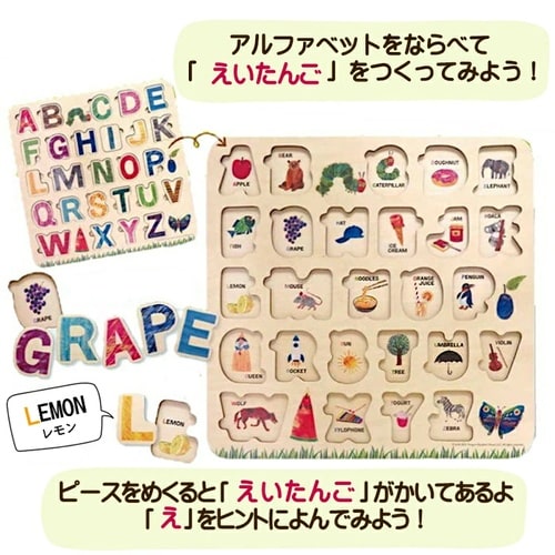 はらぺこあおむし アルファベットパズル26ピース