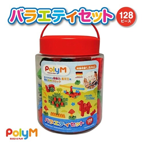 バラエティセット