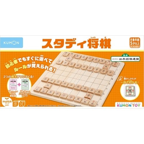 WS‐33 NEWスタディ将棋